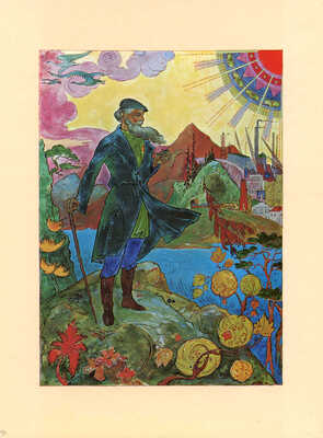 Бажов П. П. Каменный цветок: [Из урал. сказов: Книга-шкатулка]. [Л.: Художник РСФСР, 1972].